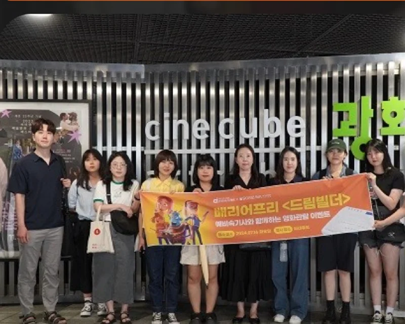 속기사 행사 주관