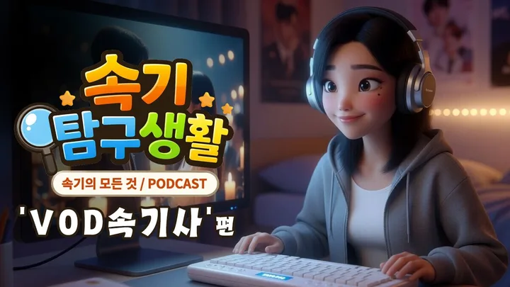 집에서 재택근무하고 싶은 사람은 필수 시청 — 협회 공식 영상
